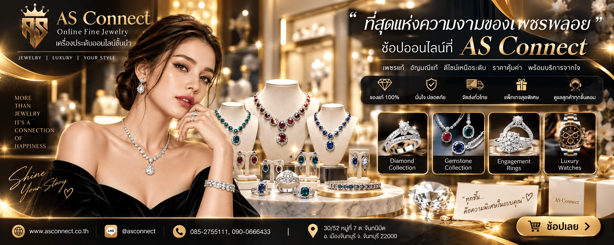 ส่งฟรีเมื่อซื้อครบ