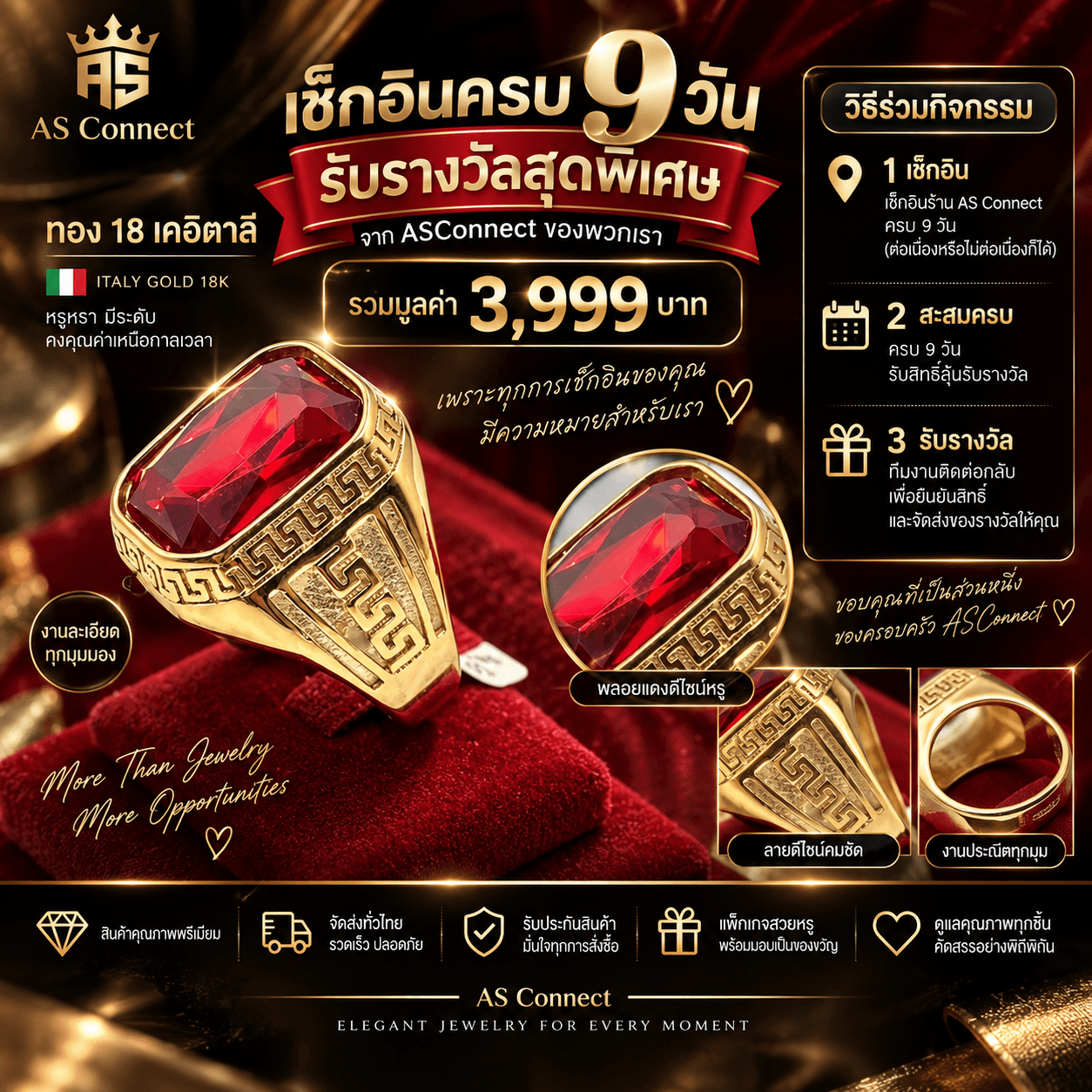 แหวนทอง 18k ITALY